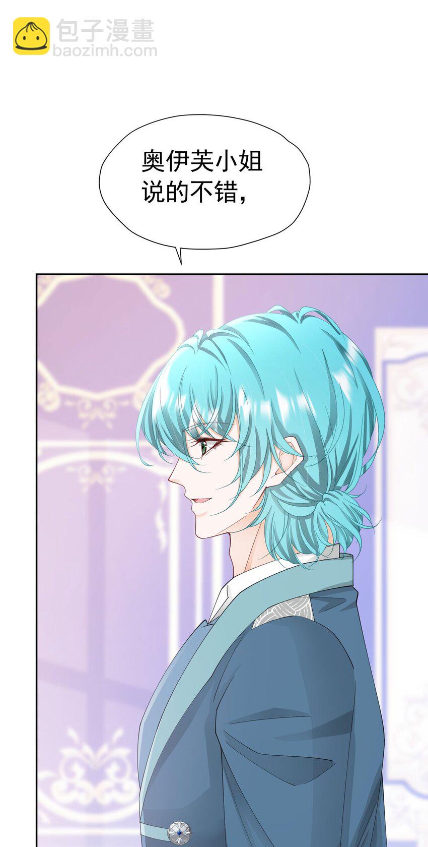 第53话 想明天就把你娶回家(1/2)-第54话