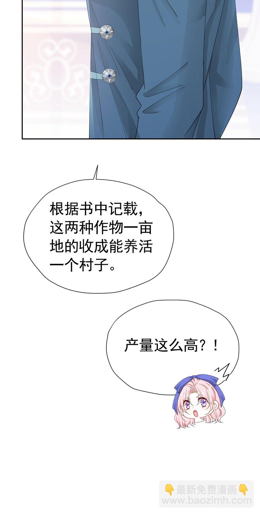 第53话 想明天就把你娶回家(1/2)-第54话