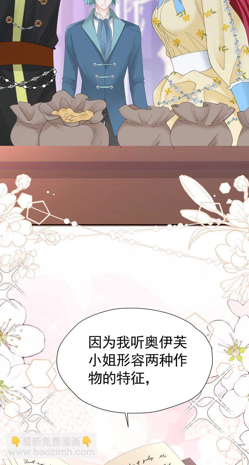 第53话 想明天就把你娶回家(1/2)-第54话