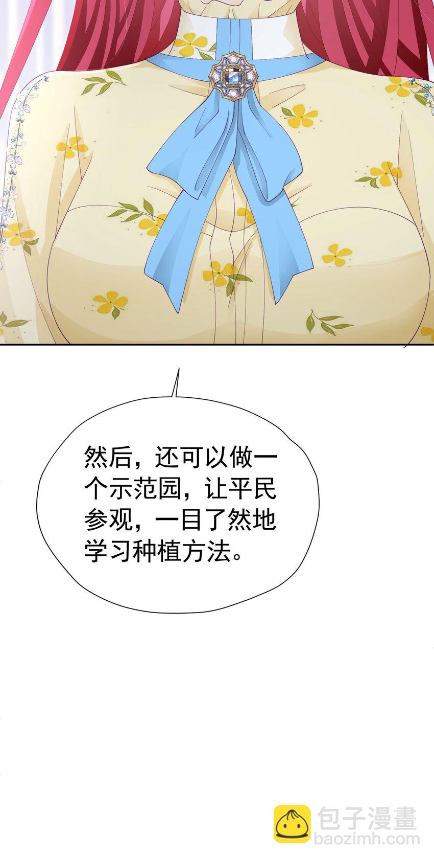 第53话 想明天就把你娶回家(1/2)-第54话