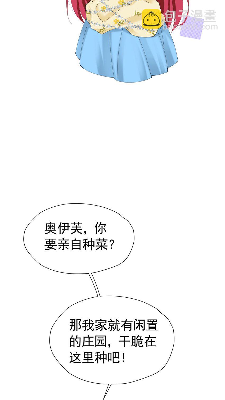 第53话 想明天就把你娶回家(1/2)-第54话