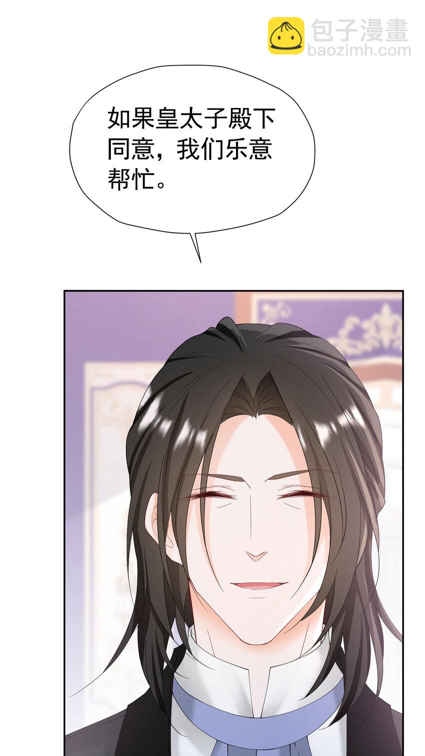 第53话 想明天就把你娶回家(1/2)-第54话