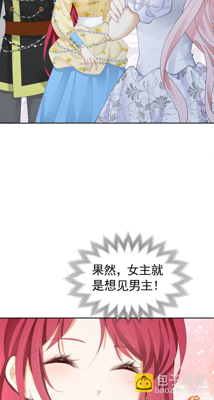 第53话 想明天就把你娶回家(1/2)-第54话