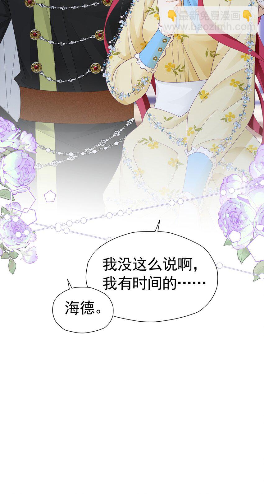 第53话 想明天就把你娶回家(1/2)-第54话