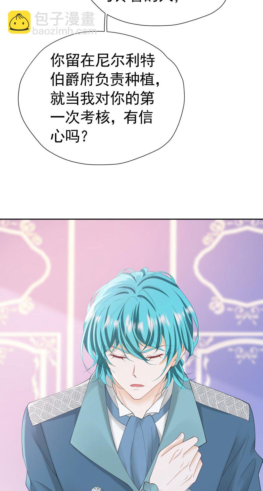 第53话 想明天就把你娶回家(1/2)-第54话
