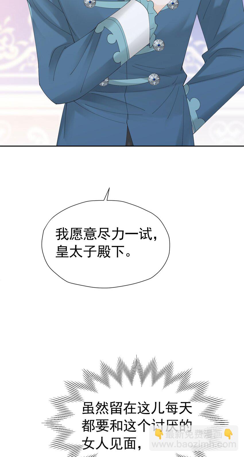 第53话 想明天就把你娶回家(1/2)-第54话