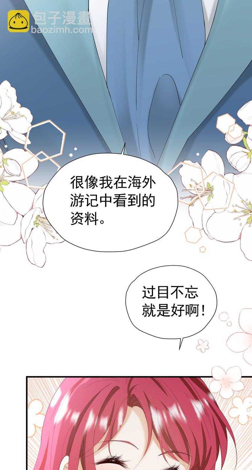 第53话 想明天就把你娶回家(1/2)-第54话