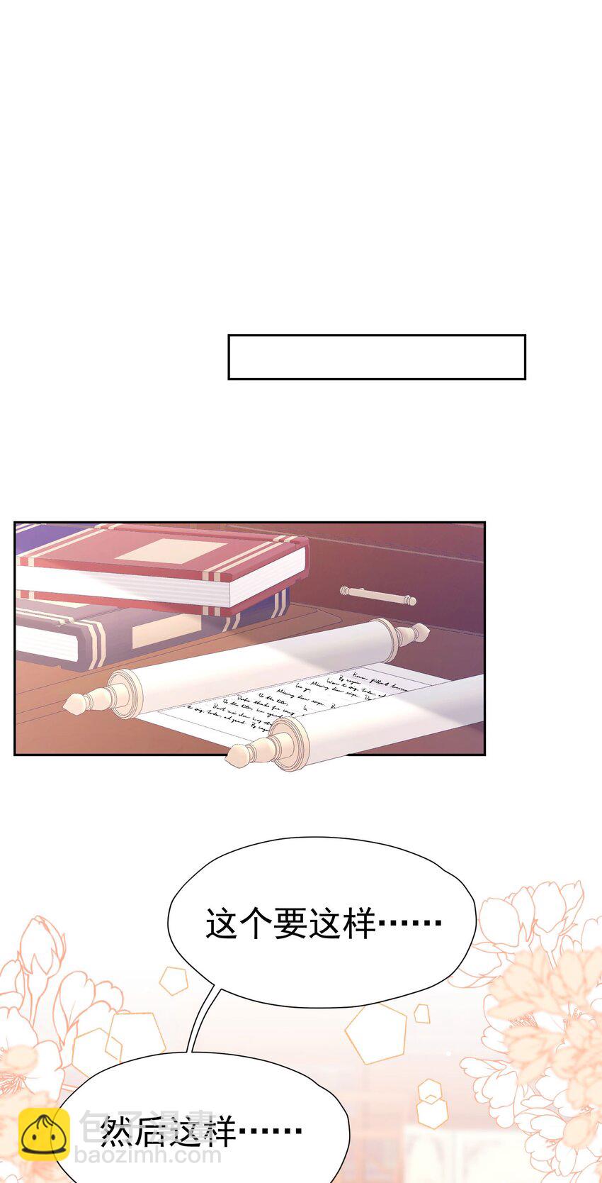 第53话 想明天就把你娶回家(1/2)-第54话