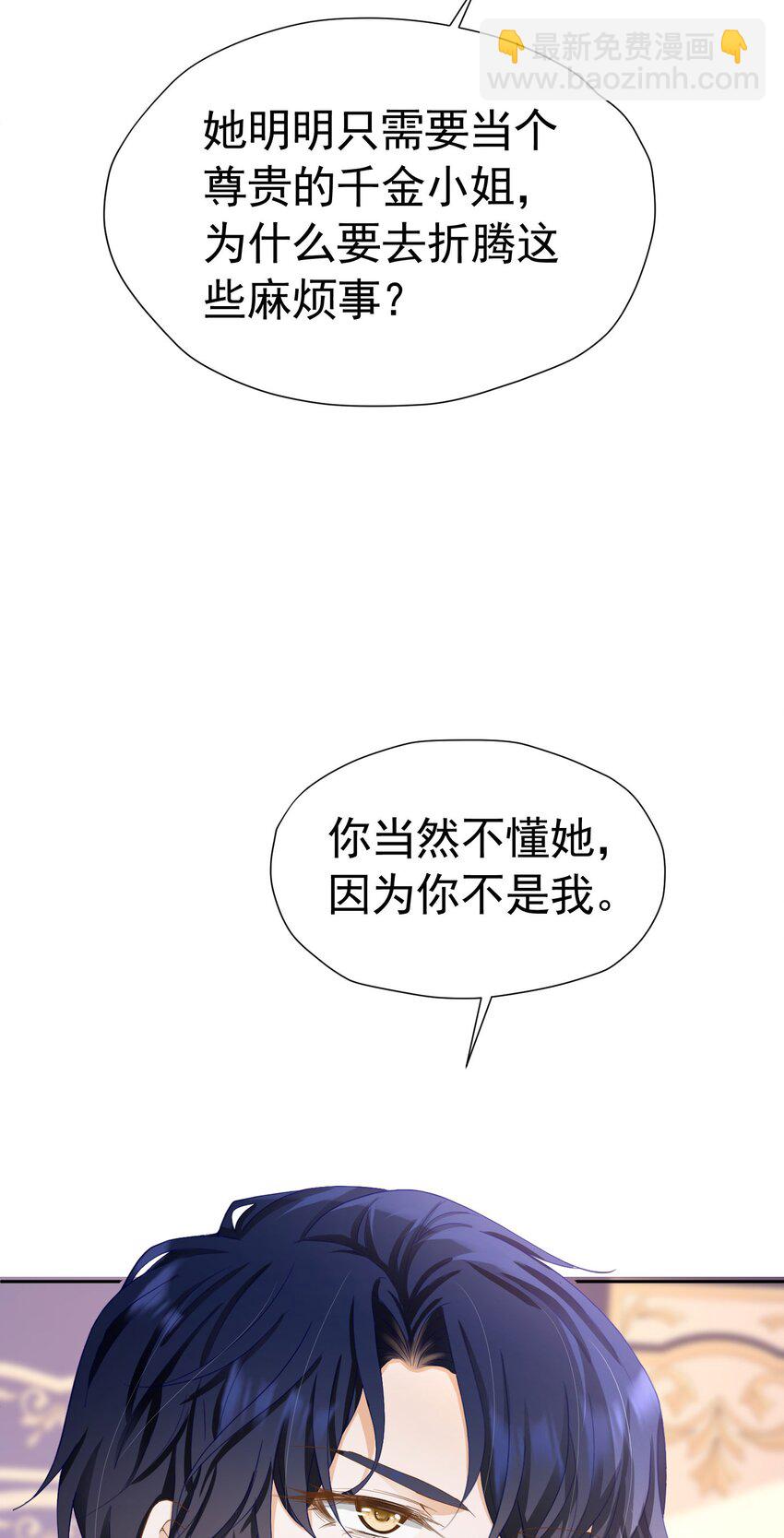 第53话 想明天就把你娶回家(1/2)-第54话