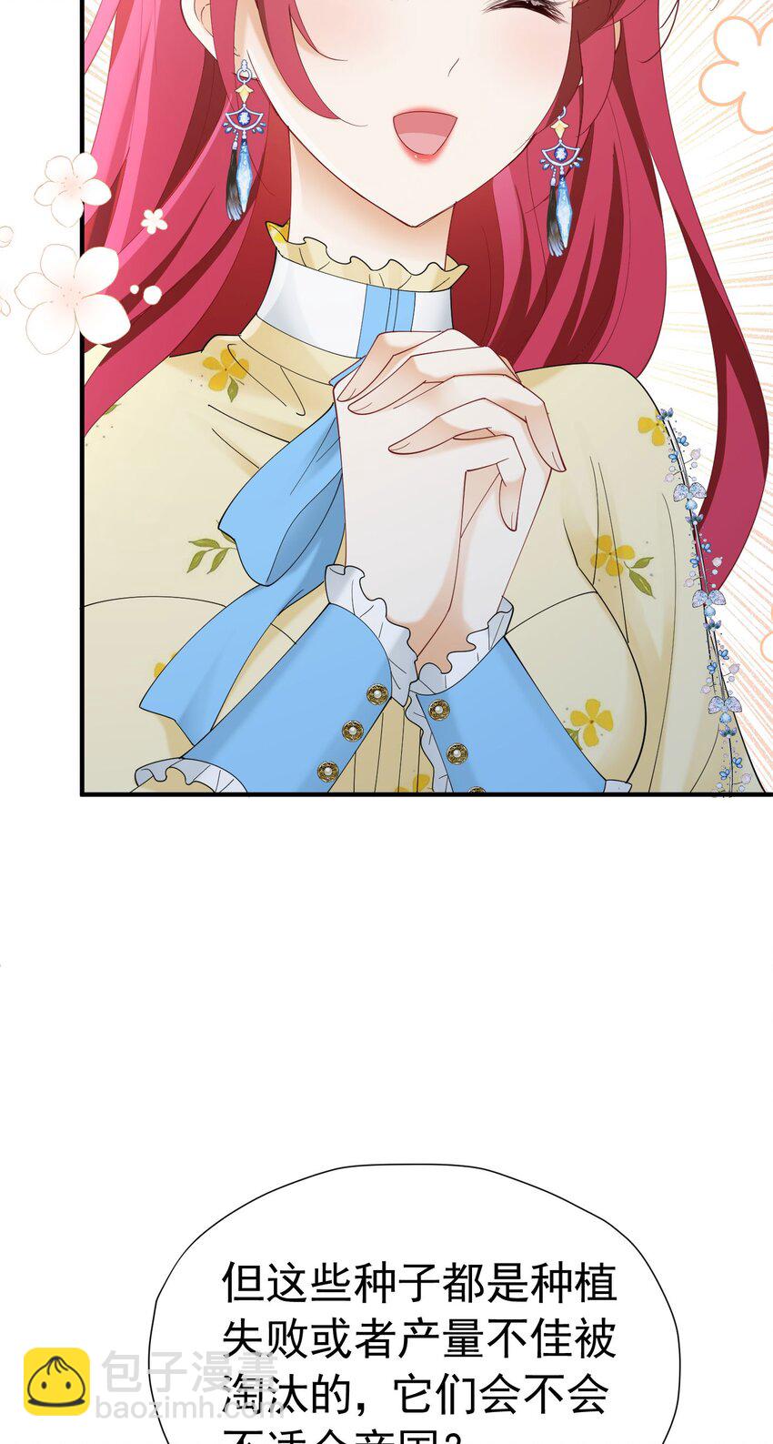 第53话 想明天就把你娶回家(1/2)-第54话