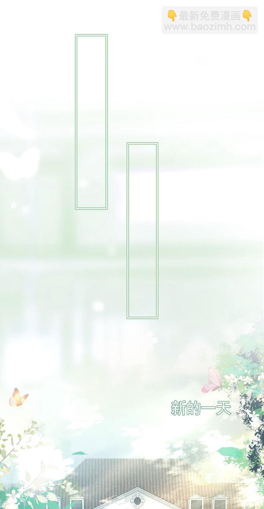 第55话 我离开了她会难过吗(1/2)-第56话