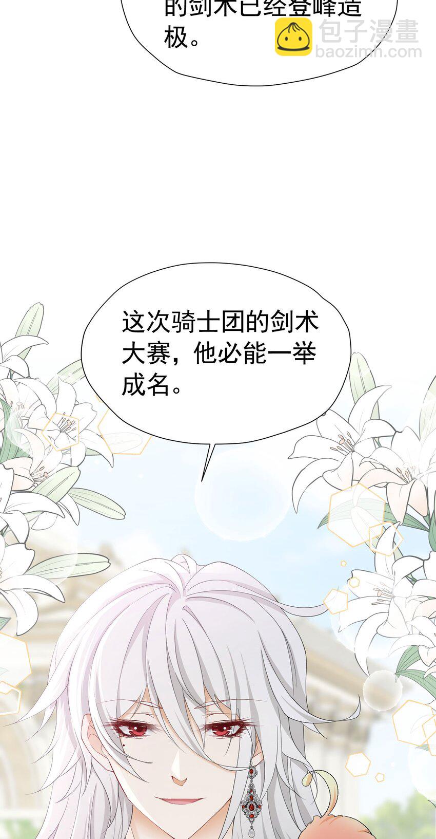 第55话 我离开了她会难过吗(1/2)-第56话