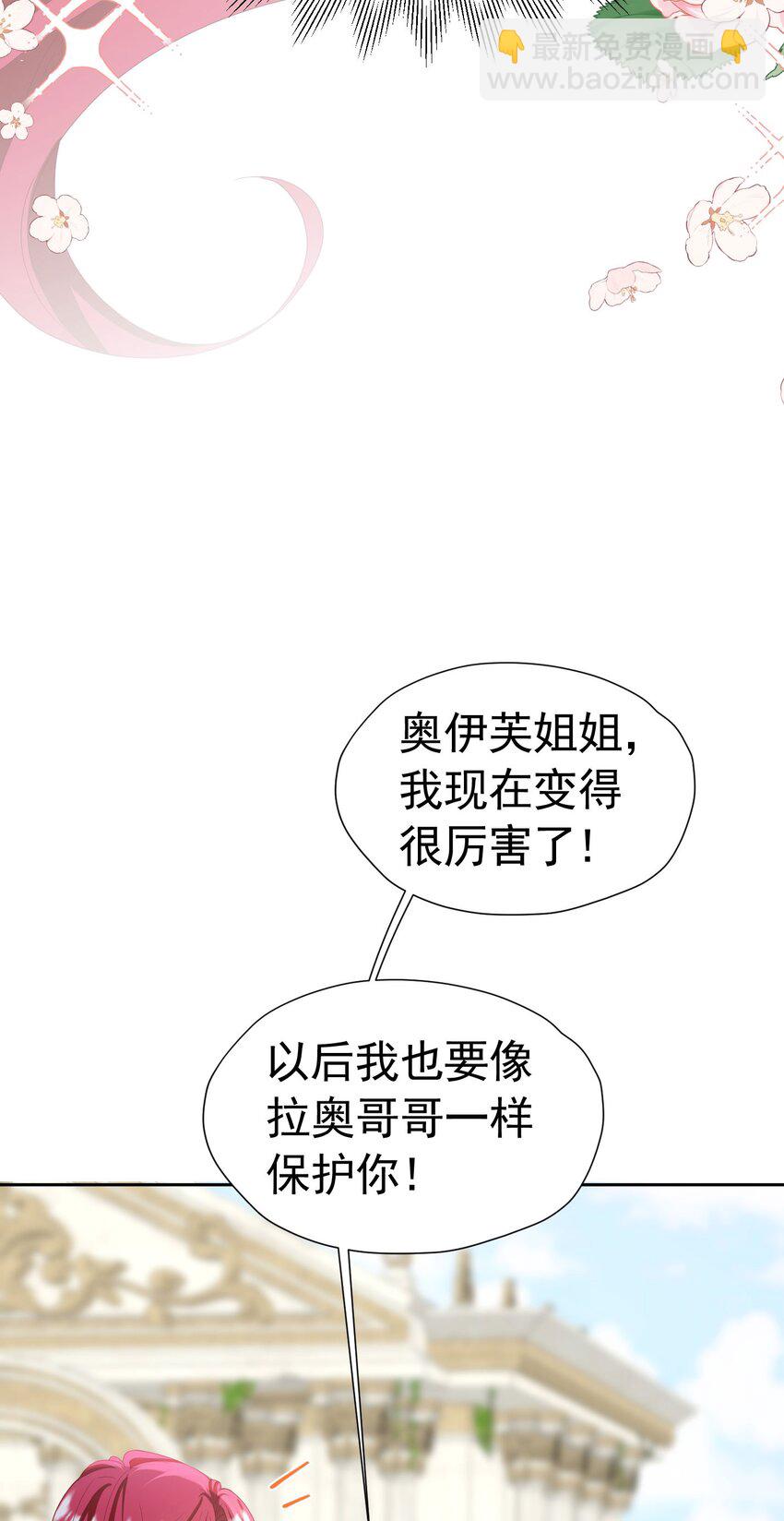第55话 我离开了她会难过吗(1/2)-第56话
