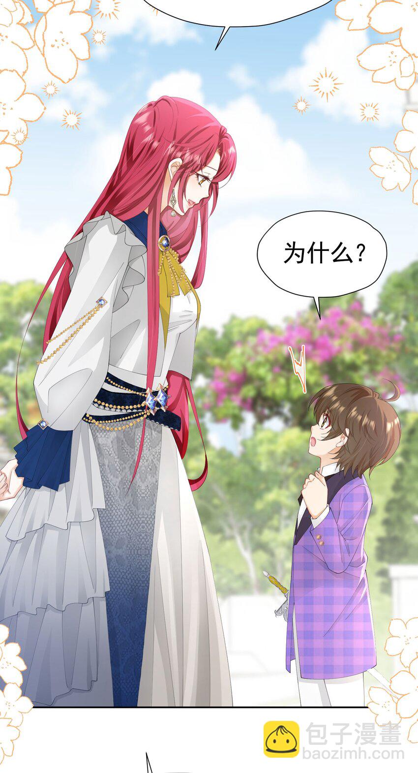 第55话 我离开了她会难过吗(1/2)-第56话