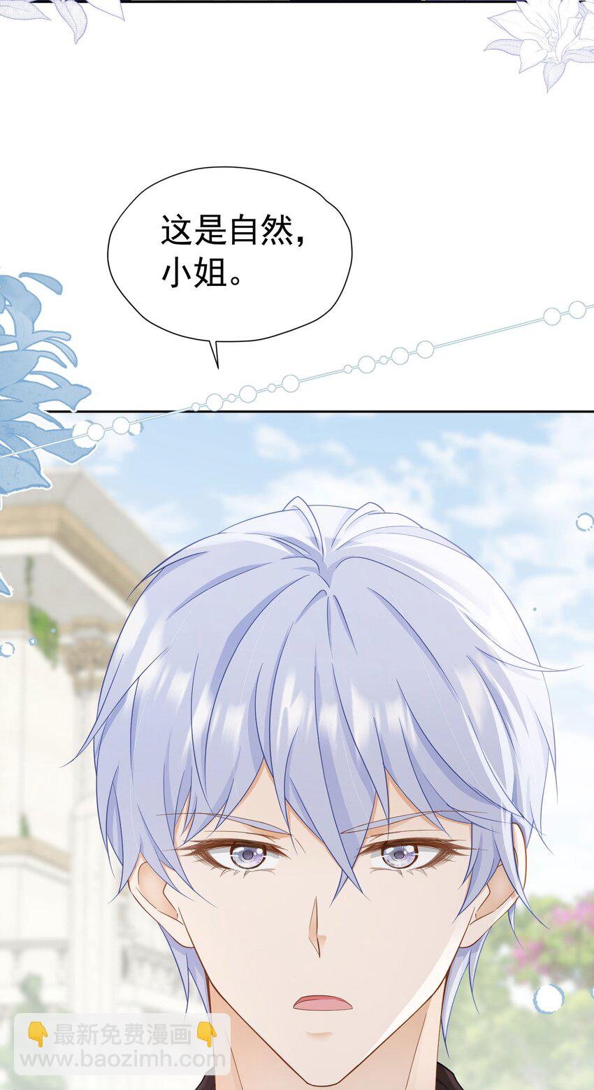 第55话 我离开了她会难过吗(1/2)-第56话
