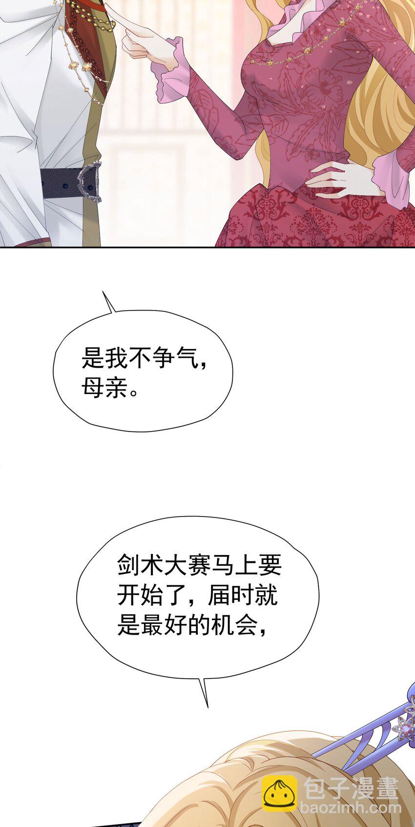 第55话 我离开了她会难过吗(1/2)-第56话
