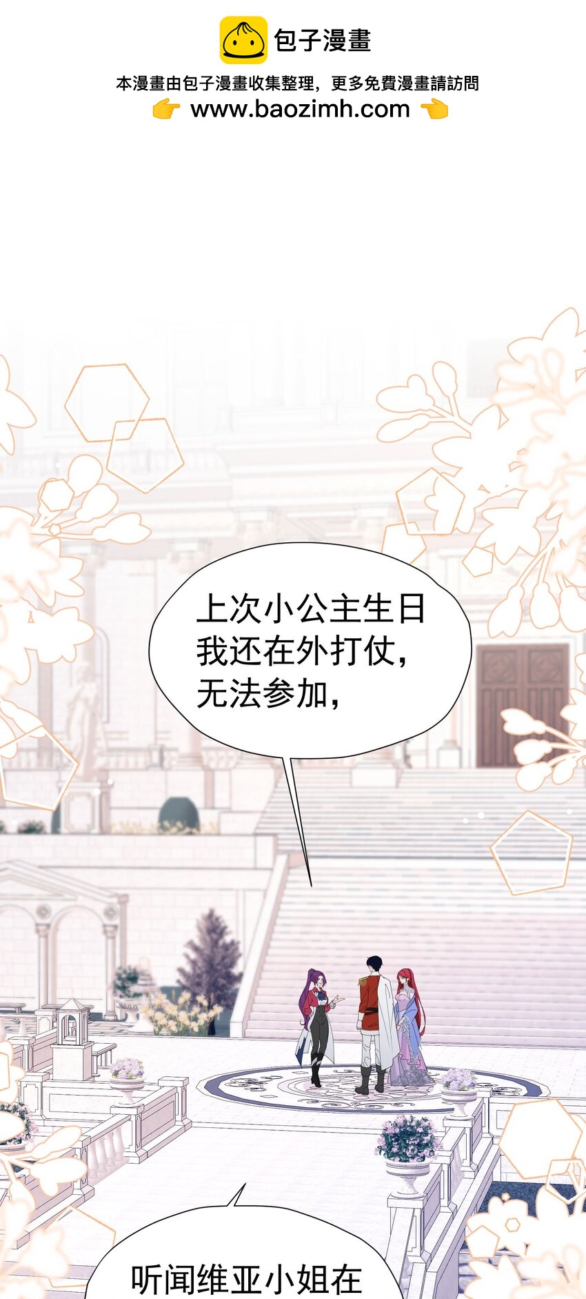 第57话 我的皇妃只能是你(1/2)-第58话