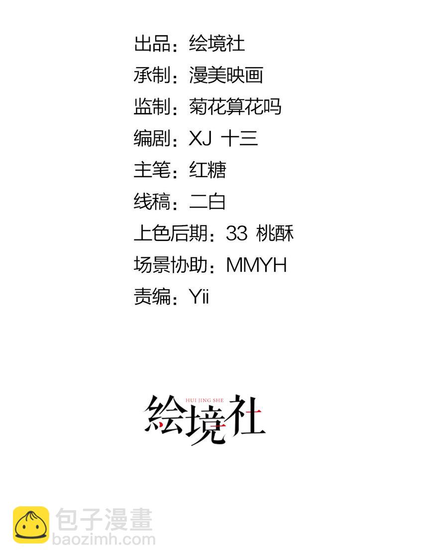 第57话 我的皇妃只能是你(1/2)-第58话
