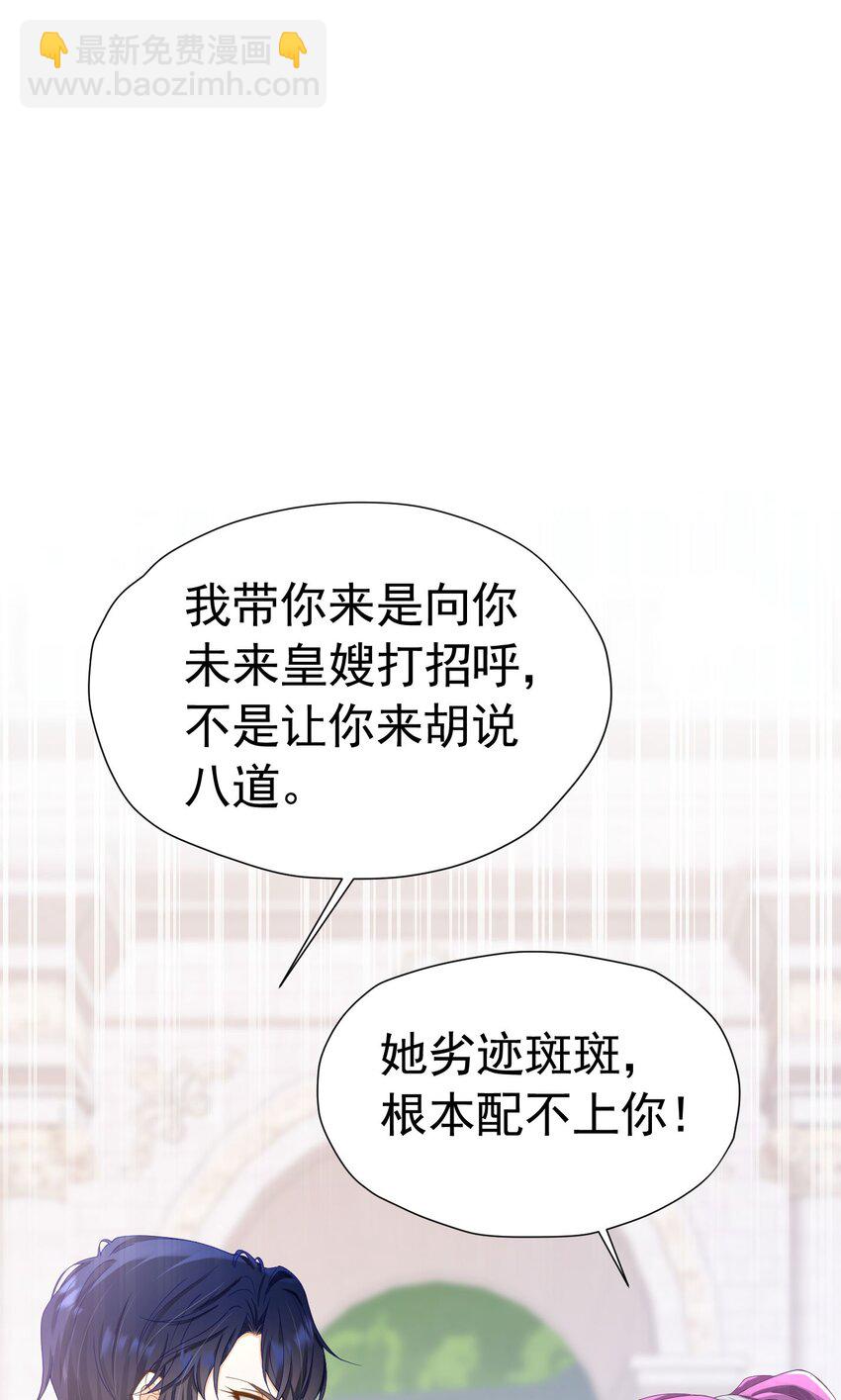 第57话 我的皇妃只能是你(1/2)-第58话