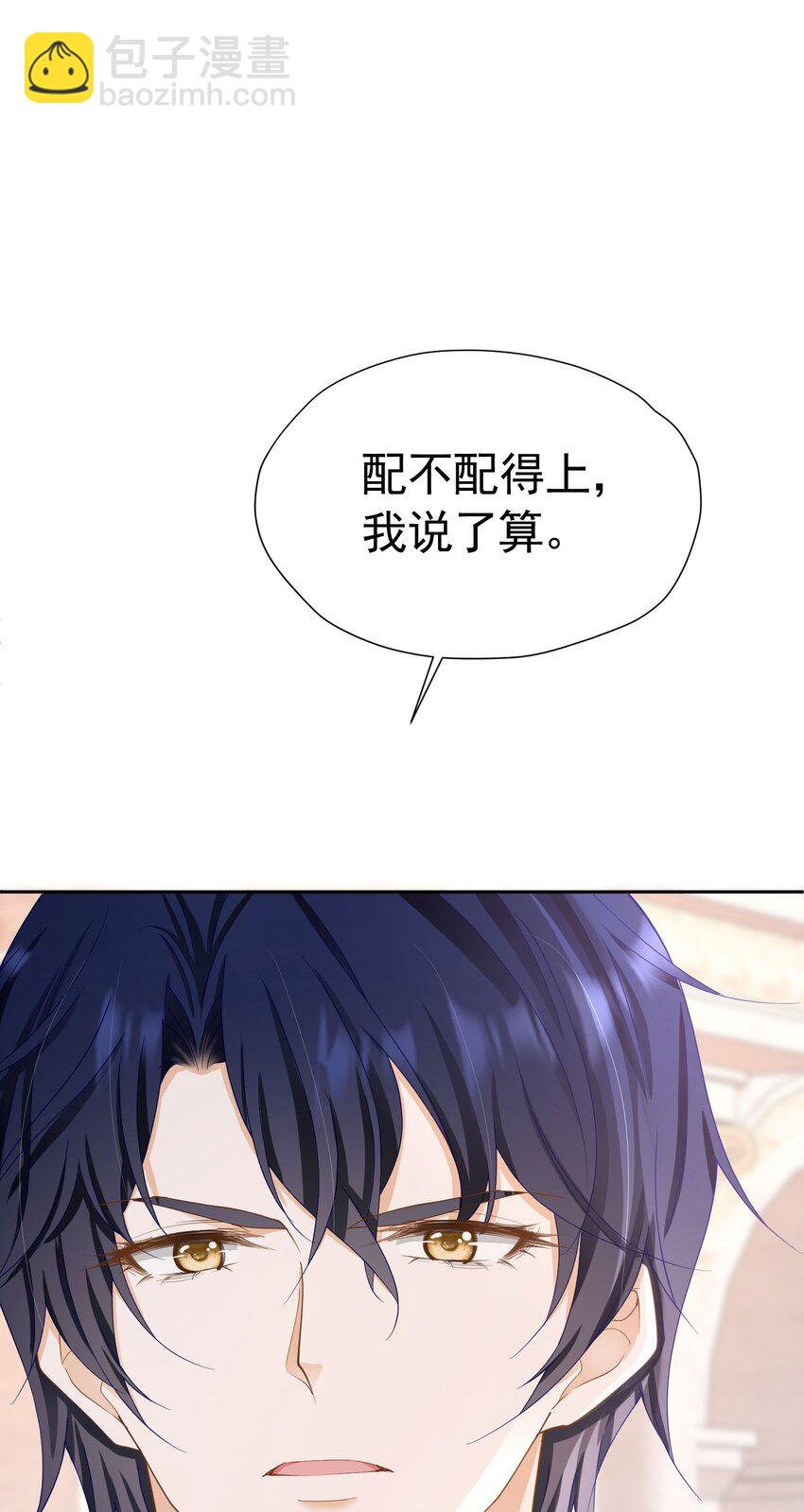 第57话 我的皇妃只能是你(1/2)-第58话