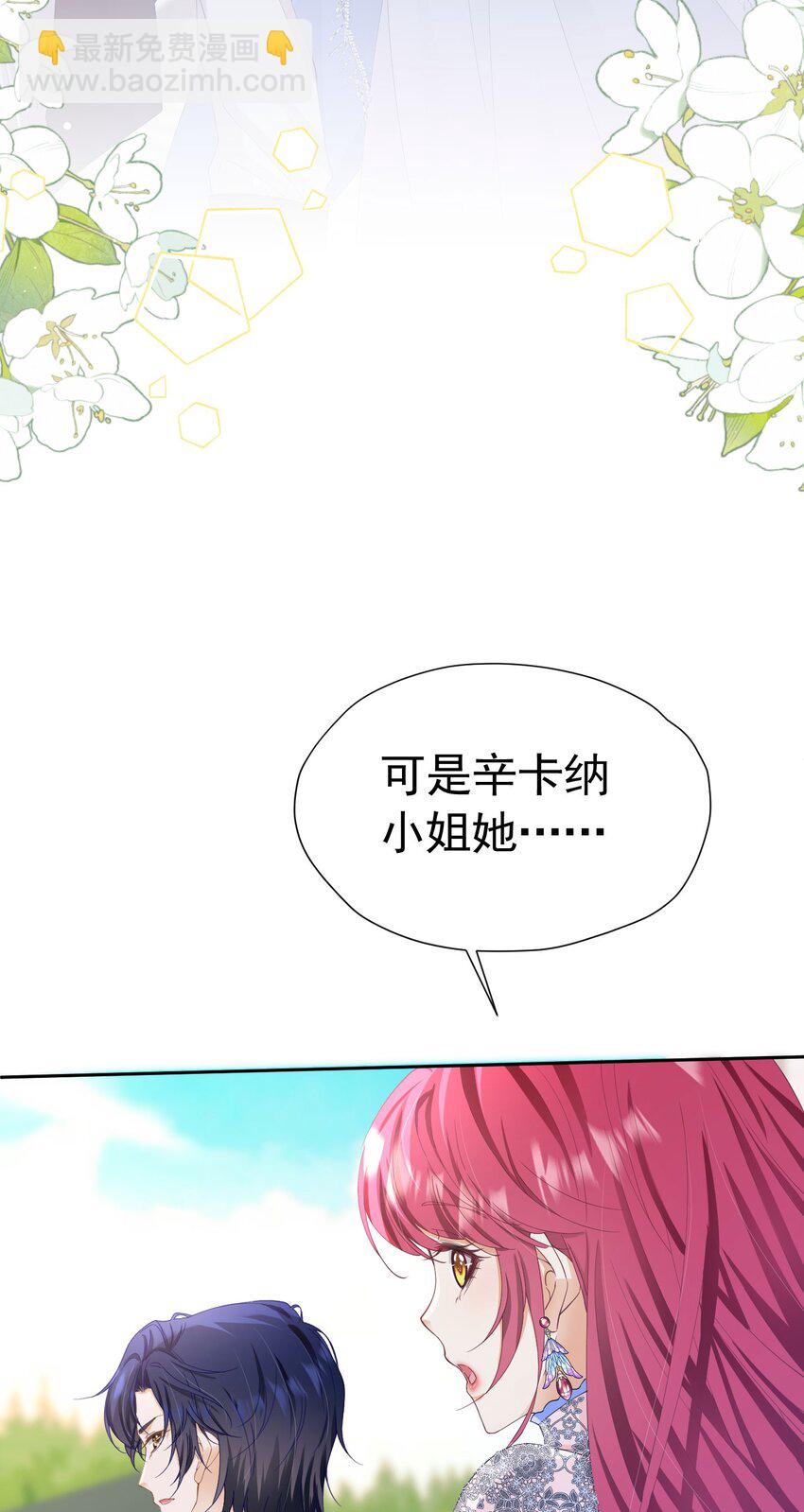 第57话 我的皇妃只能是你(1/2)-第58话