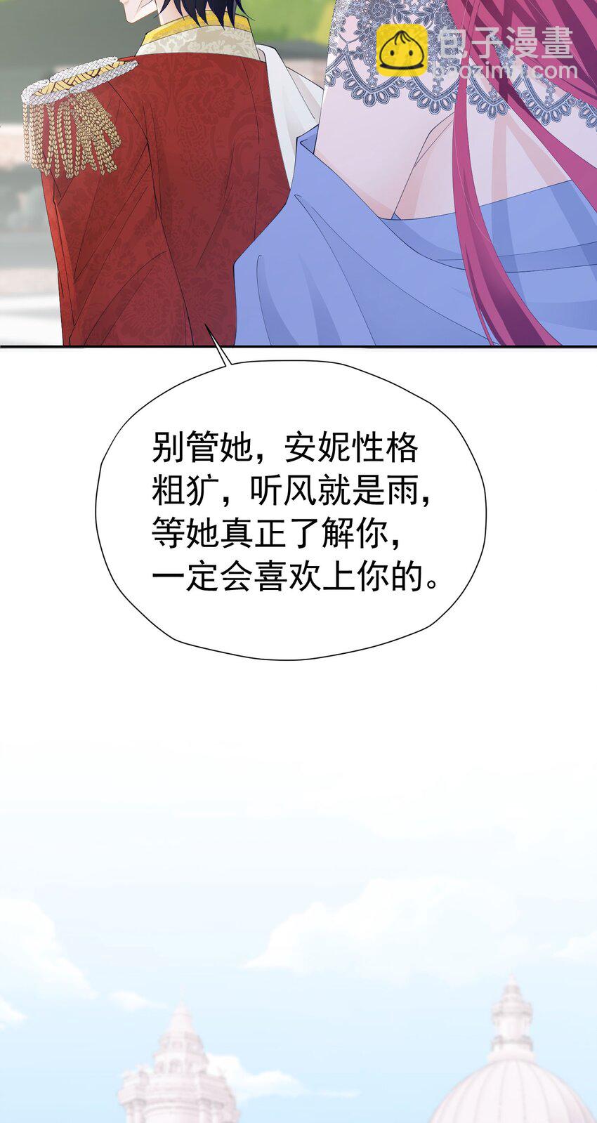 第57话 我的皇妃只能是你(1/2)-第58话