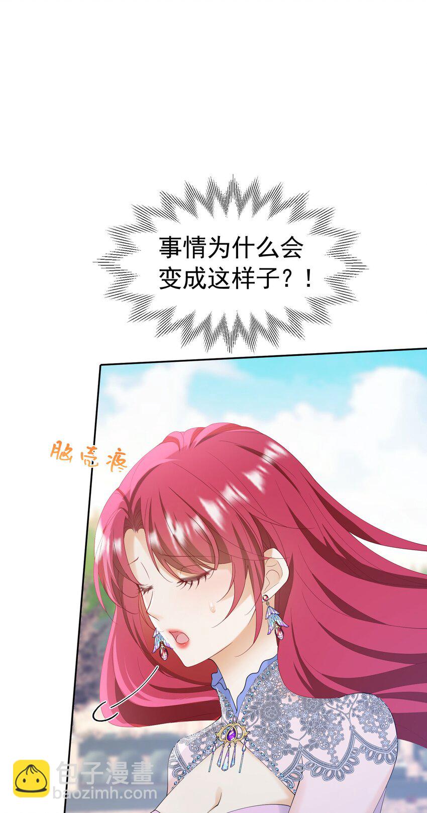 第57话 我的皇妃只能是你(1/2)-第58话