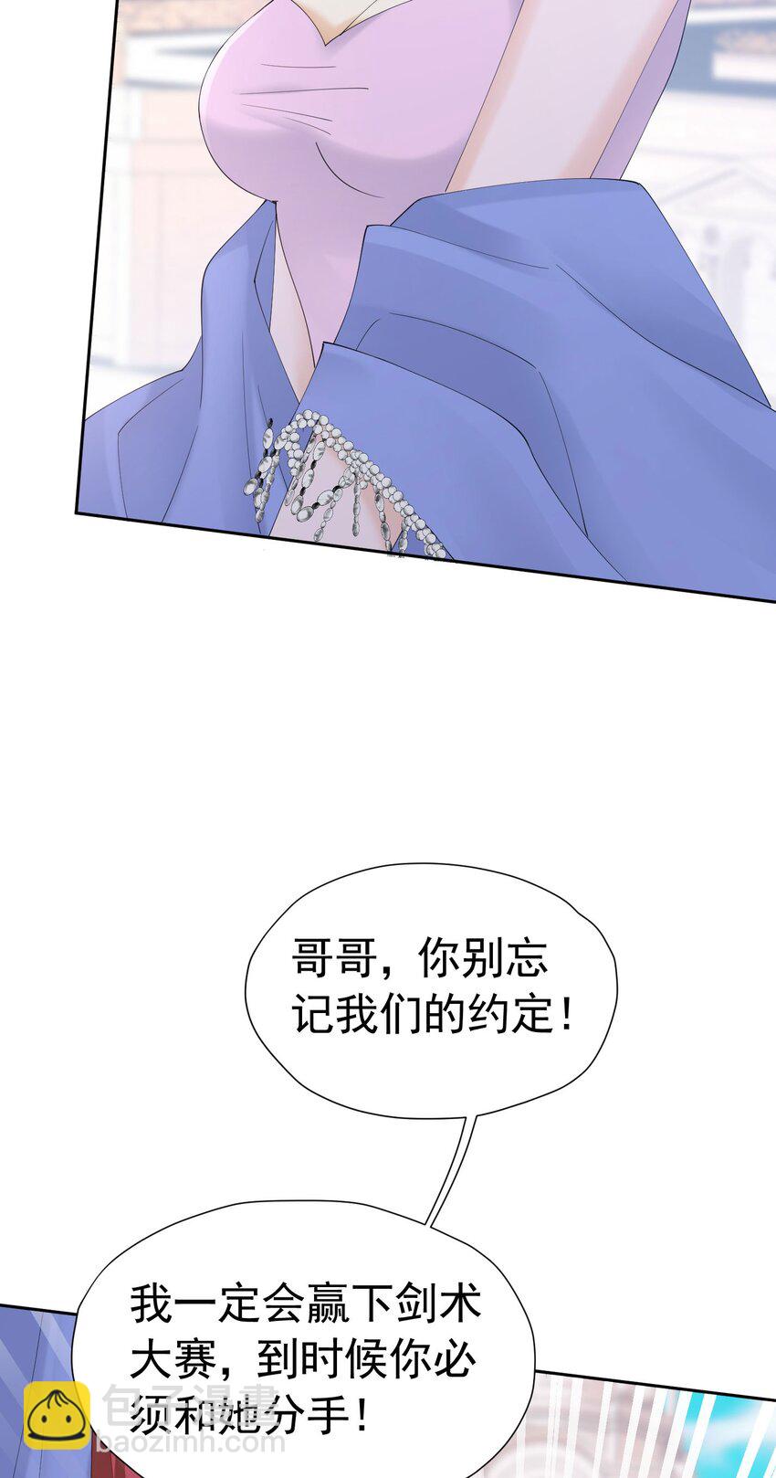 第57话 我的皇妃只能是你(1/2)-第58话