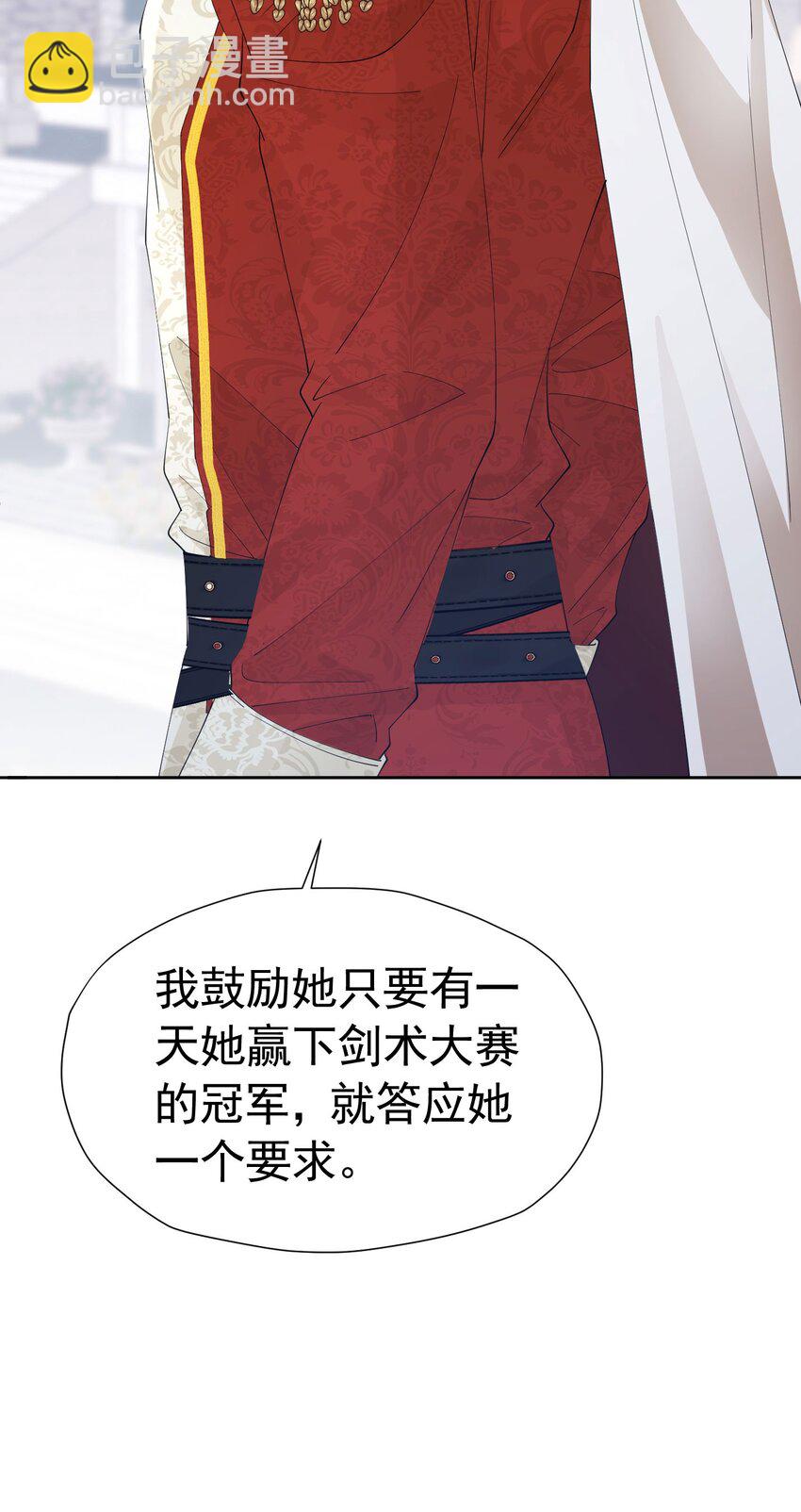 第57话 我的皇妃只能是你(1/2)-第58话