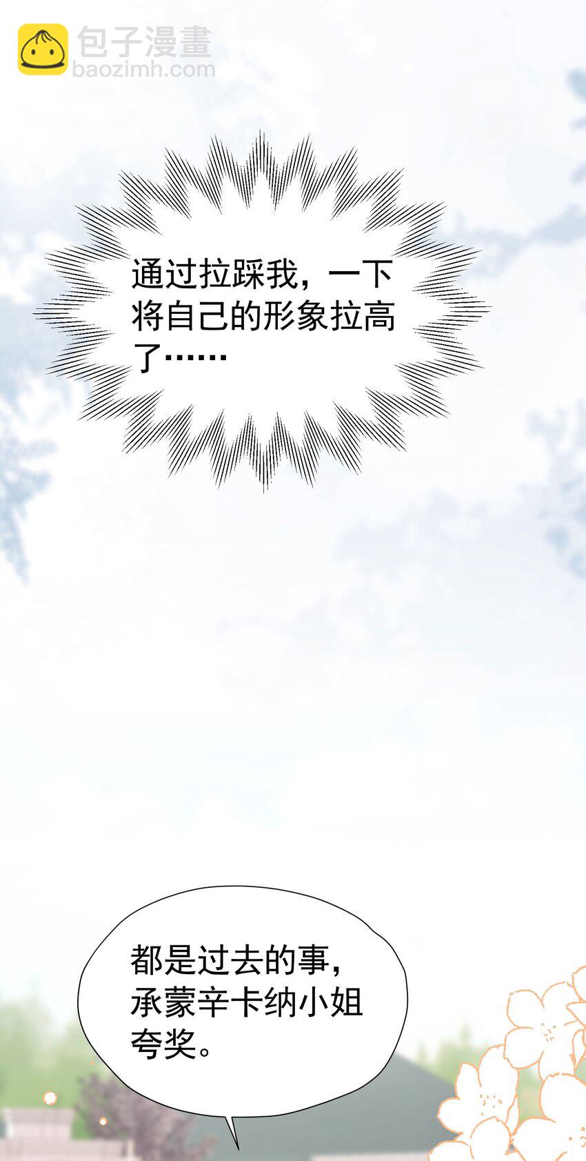 第57话 我的皇妃只能是你(1/2)-第58话