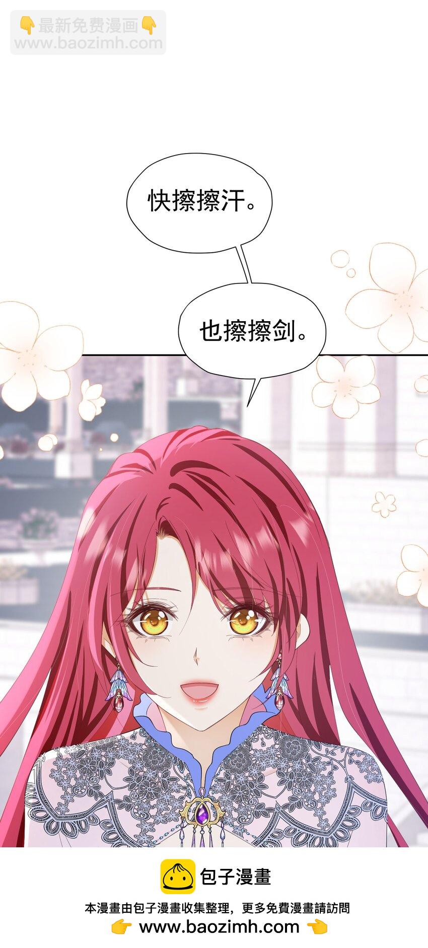 第57话 我的皇妃只能是你(1/2)-第58话