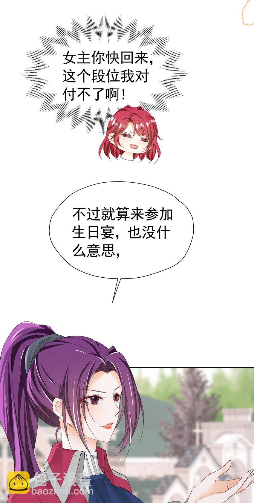 第57话 我的皇妃只能是你(1/2)-第58话
