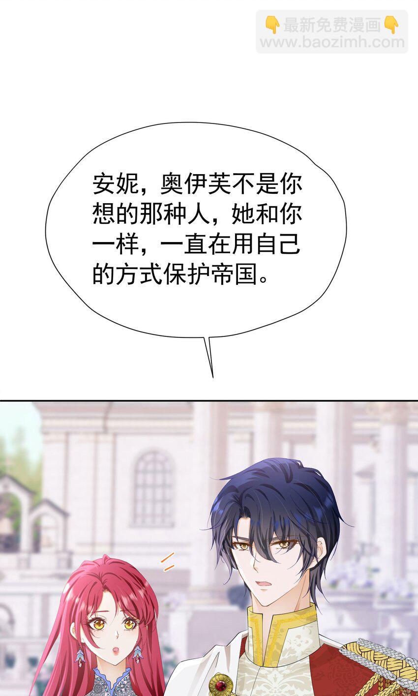 第57话 我的皇妃只能是你(1/2)-第58话