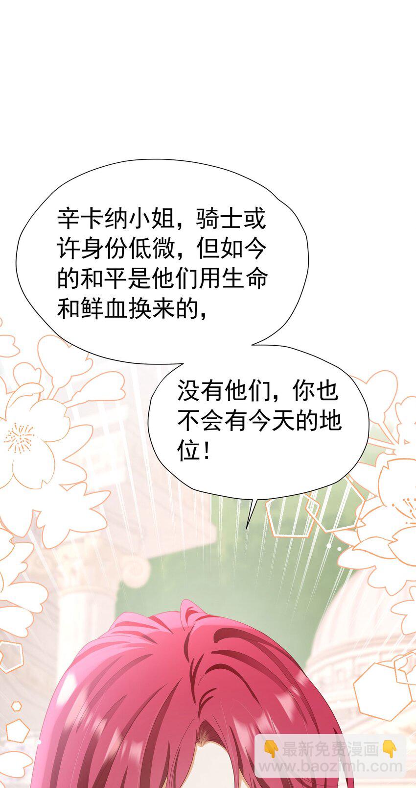第59话 皇太子妃我当定了(1/2)-第60话