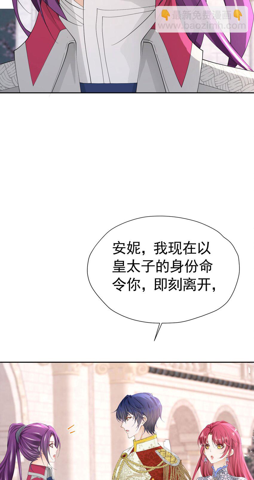 第59话 皇太子妃我当定了(1/2)-第60话