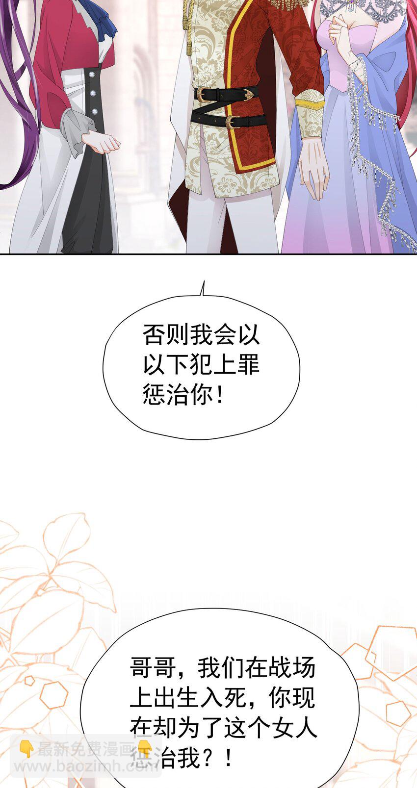 第59话 皇太子妃我当定了(1/2)-第60话