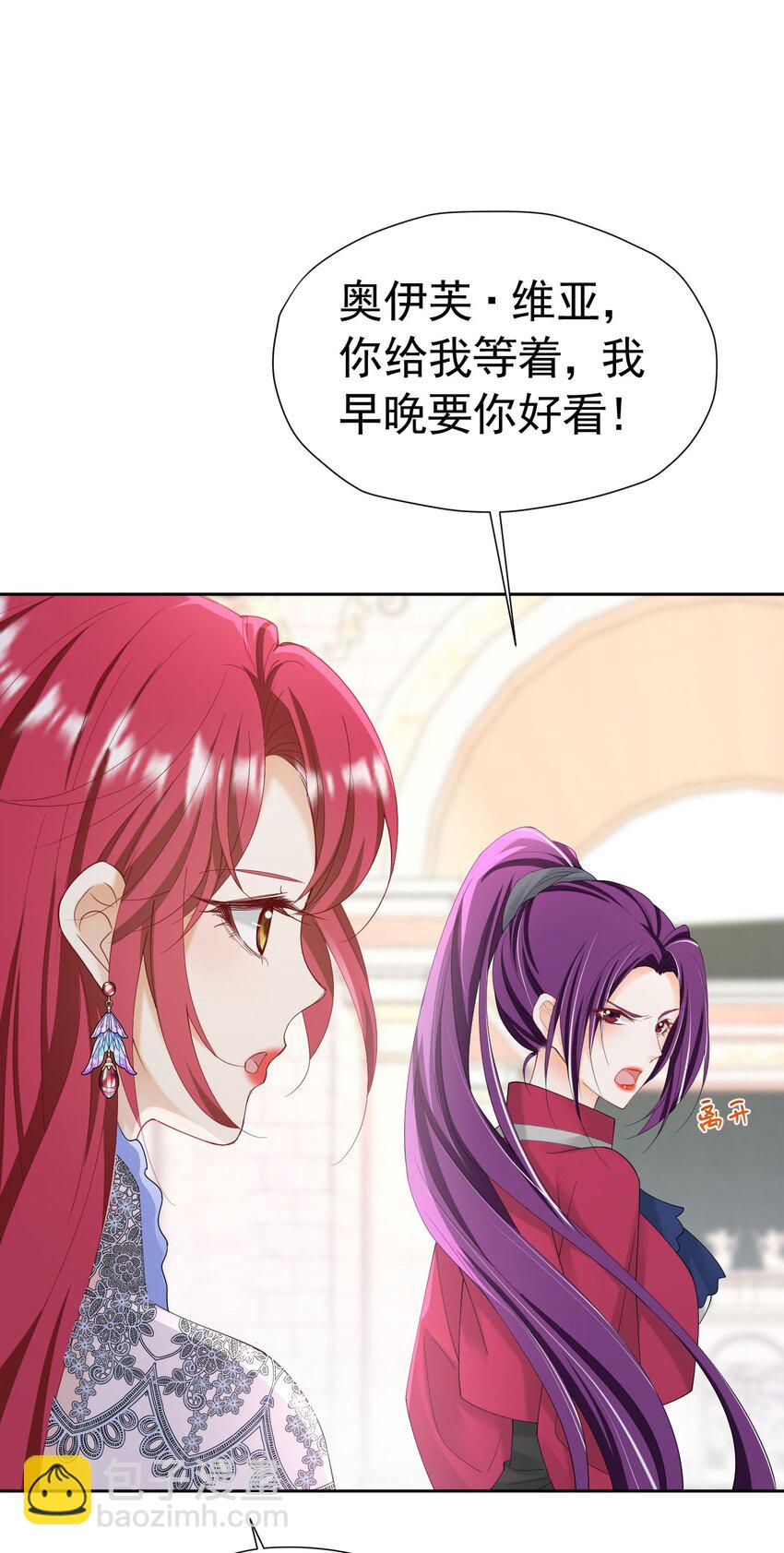 第59话 皇太子妃我当定了(1/2)-第60话