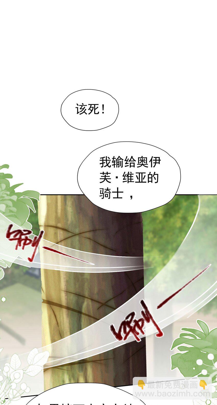 第59话 皇太子妃我当定了(1/2)-第60话