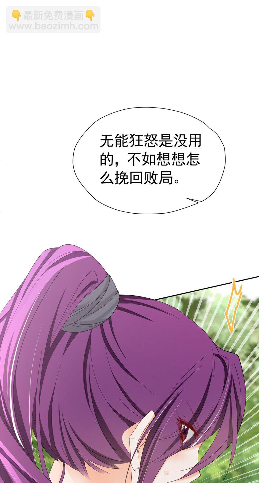 第59话 皇太子妃我当定了(1/2)-第60话