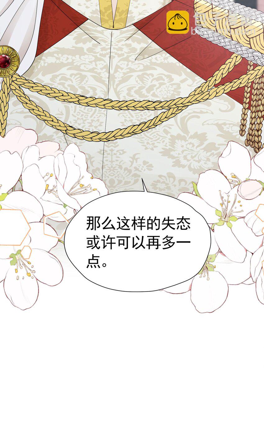 第59话 皇太子妃我当定了(1/2)-第60话
