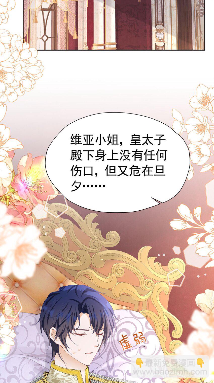 第61话 我已经如此喜欢他了(1/2)-第62话