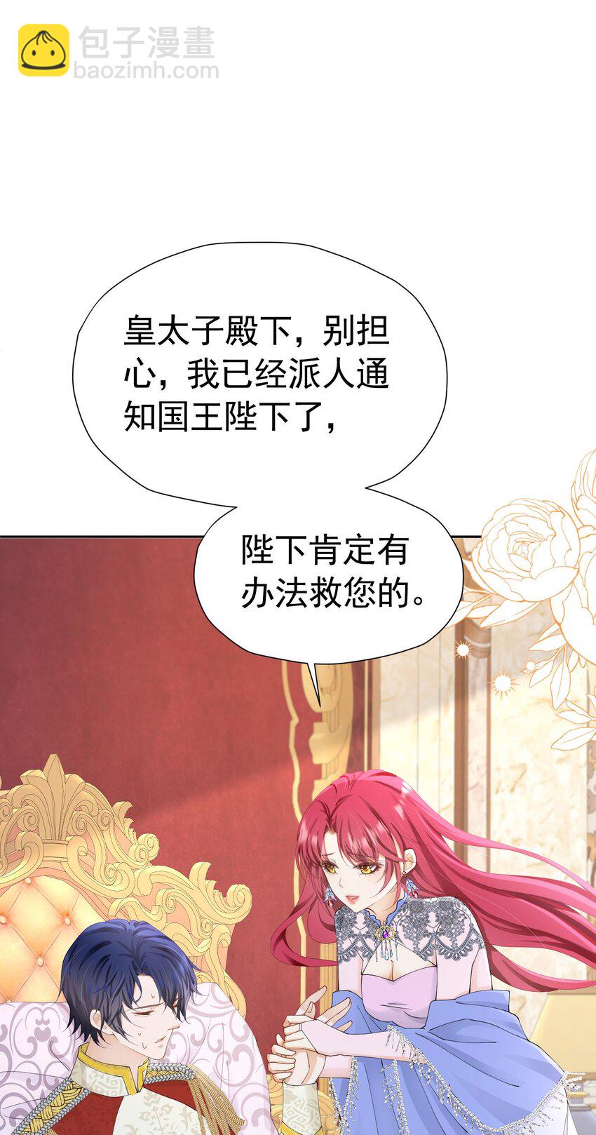 第61话 我已经如此喜欢他了(1/2)-第62话