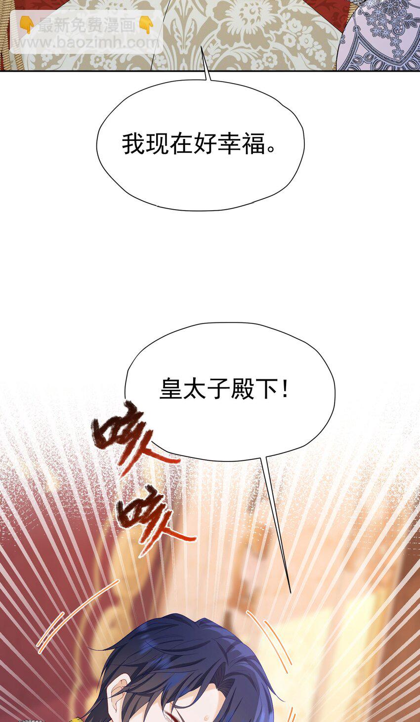 第61话 我已经如此喜欢他了(1/2)-第62话