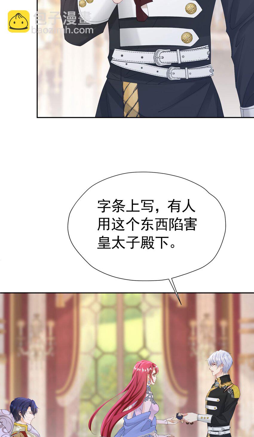 第61话 我已经如此喜欢他了(1/2)-第62话