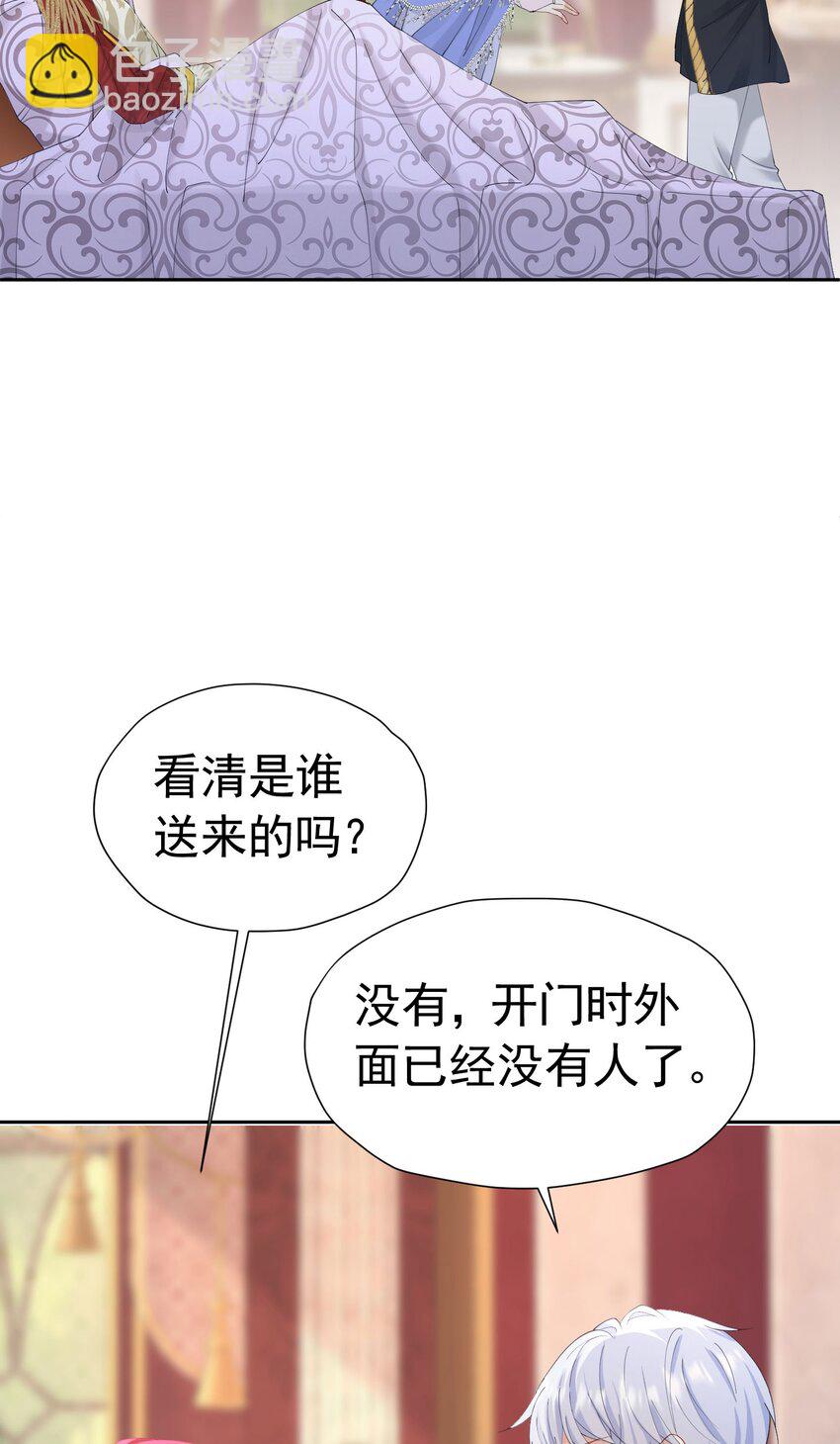 第61话 我已经如此喜欢他了(1/2)-第62话