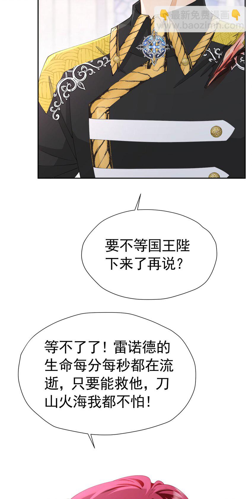 第61话 我已经如此喜欢他了(1/2)-第62话