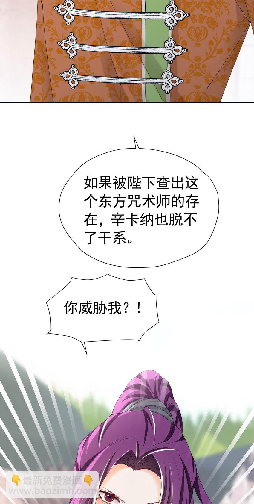 第61话 我已经如此喜欢他了(1/2)-第62话
