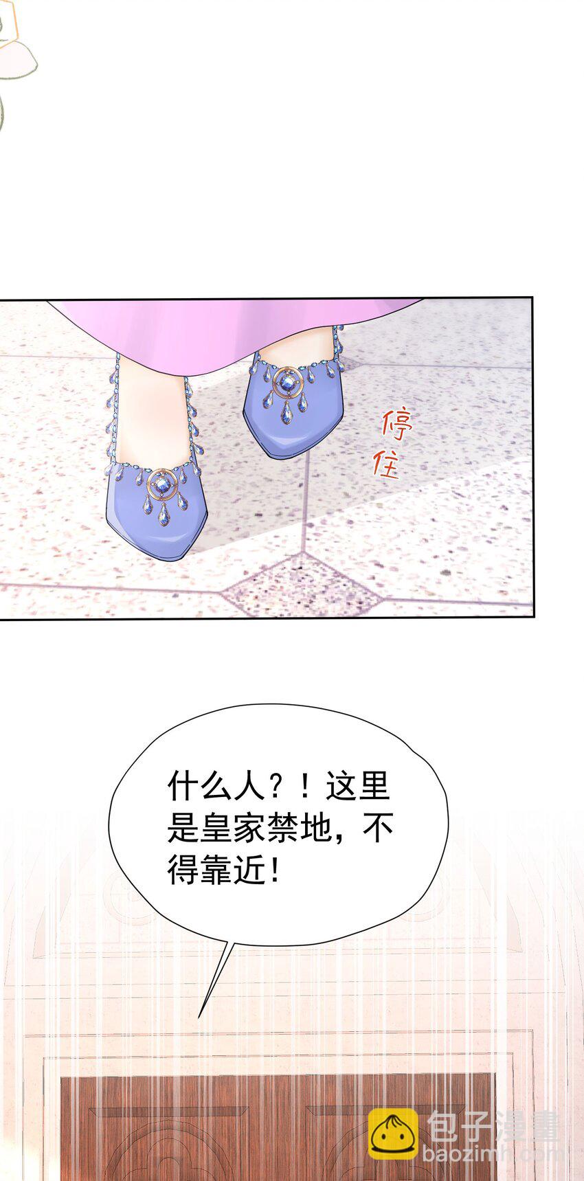 第61话 我已经如此喜欢他了(1/2)-第62话