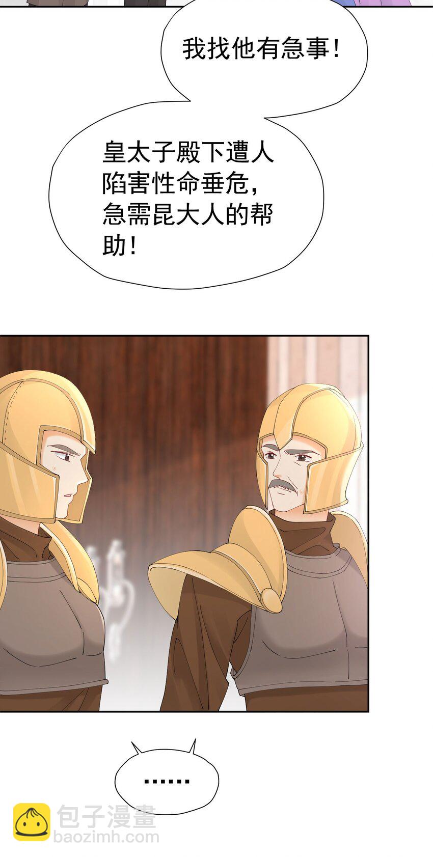 第61话 我已经如此喜欢他了(1/2)-第62话