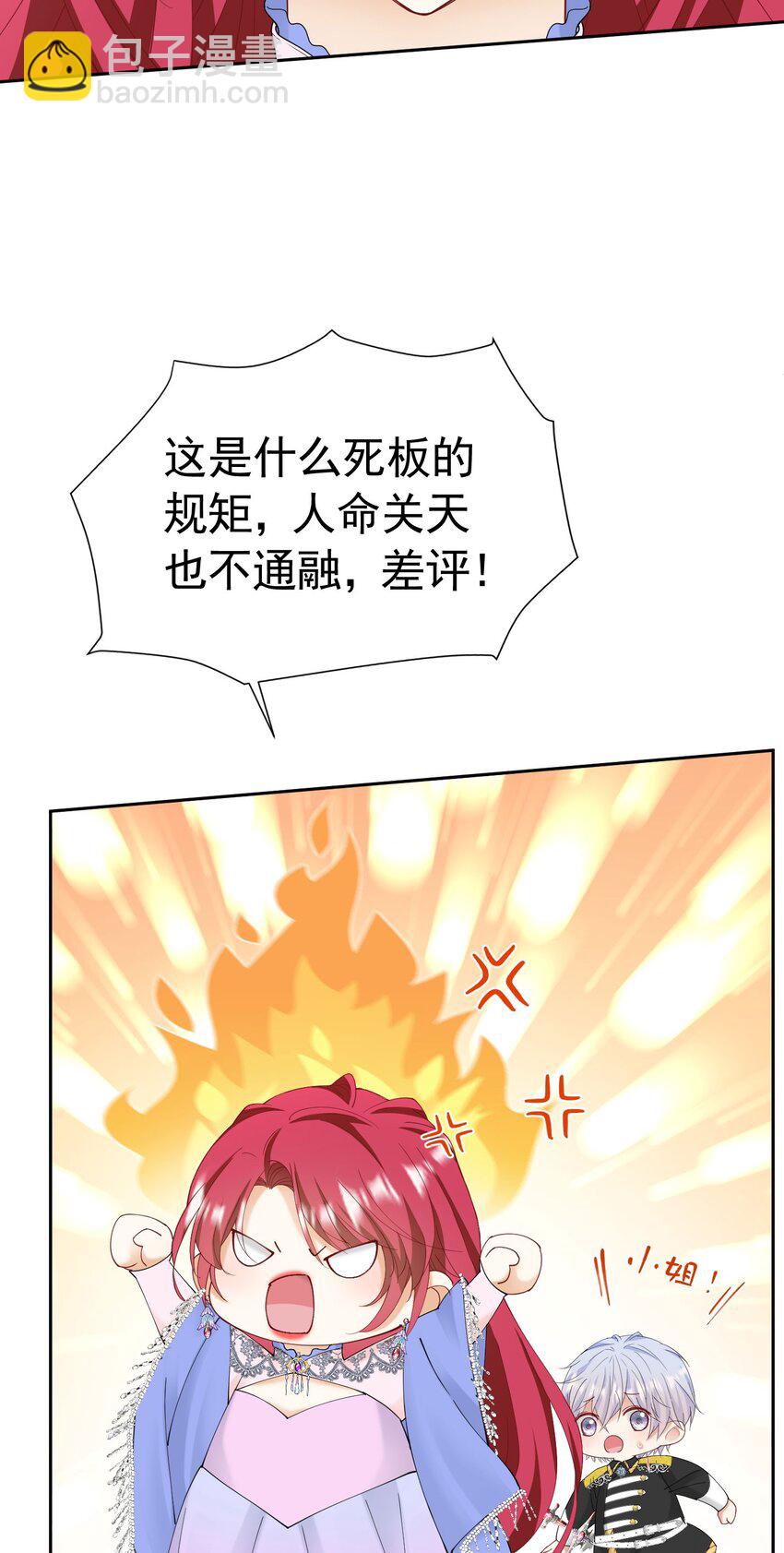 第61话 我已经如此喜欢他了(1/2)-第62话
